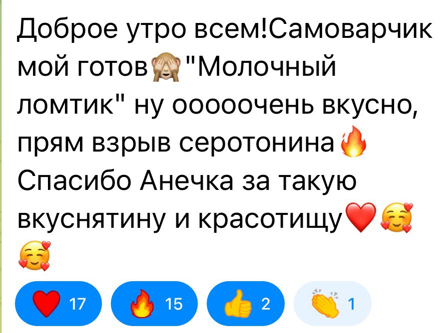 Отзыв ученицы